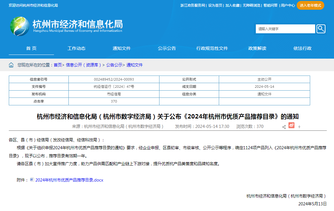 尊龙凯时·AG旗舰厅(中国区)有限公司官网